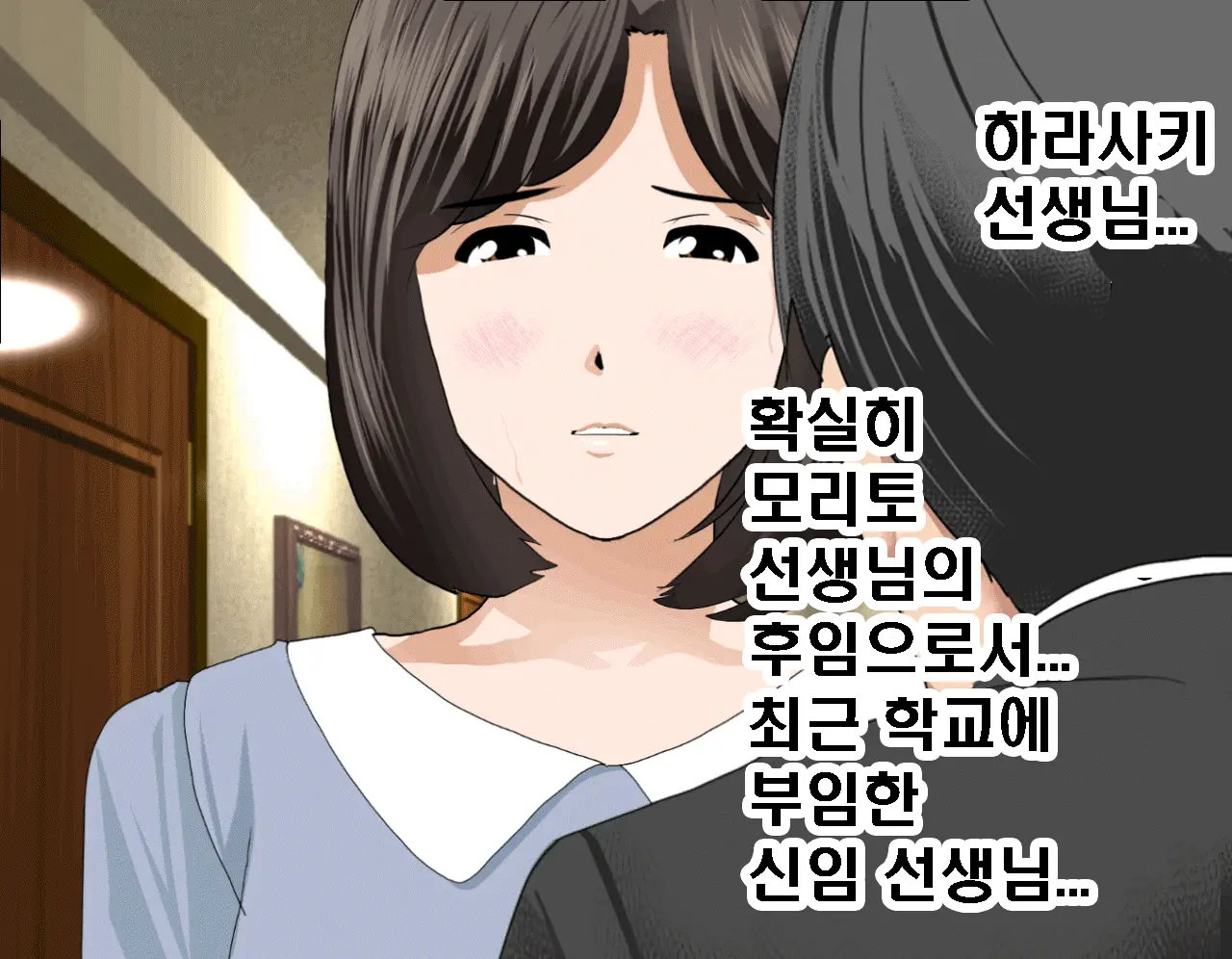 Saimin Seikyouiku 7 | 최면성교육 제7화